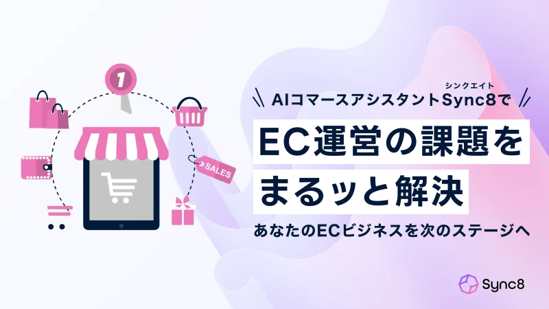 メッセナゴヤ2024出展のお知らせ